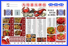 重庆火锅食材宣传页展示