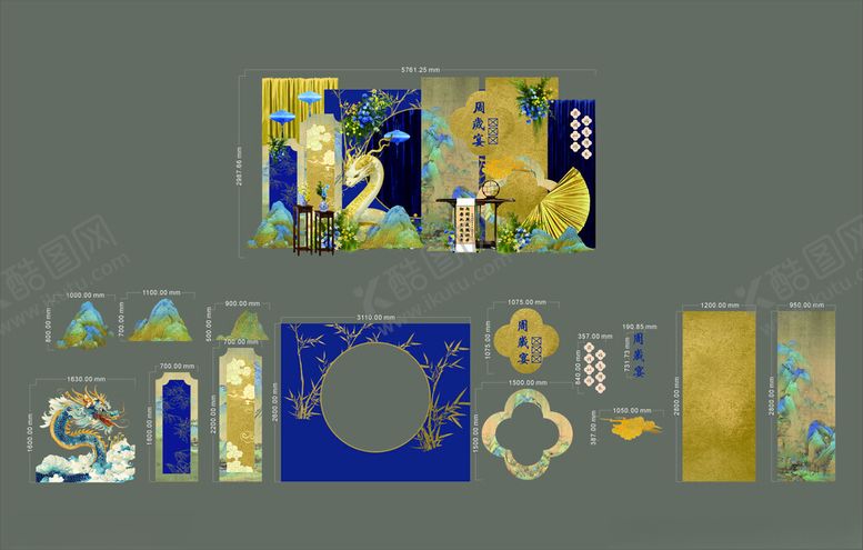 编号：45284404082321427239【酷图网】源文件下载-新中式蛇宝宝宴蛇年周岁生日