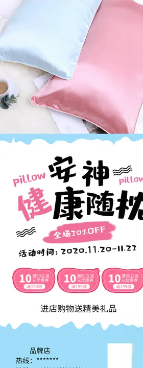 枕头
