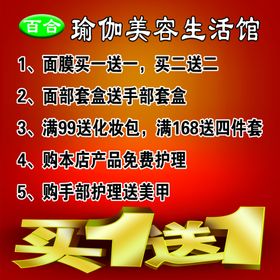 瑜伽美容生活馆