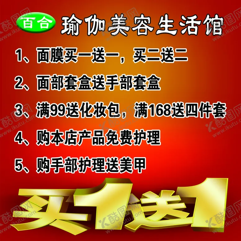 编号：49111806170855515782【酷图网】源文件下载-瑜伽美容生活馆