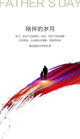 传统节日