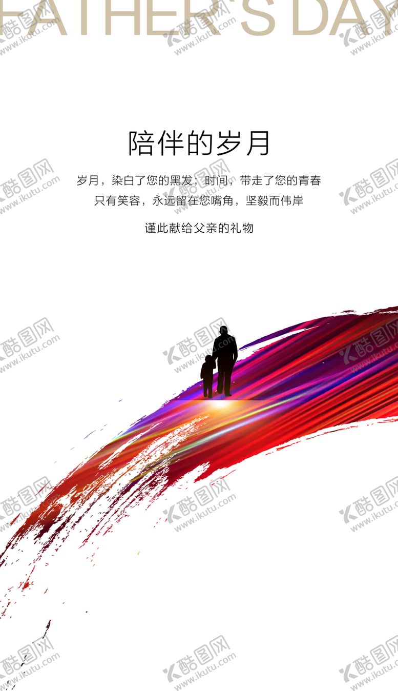编号：17725705131455284738【酷图网】源文件下载-传统节日