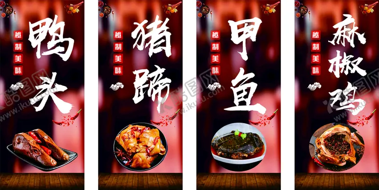 编号：81031511031258112023【酷图网】源文件下载-卤菜鸭头