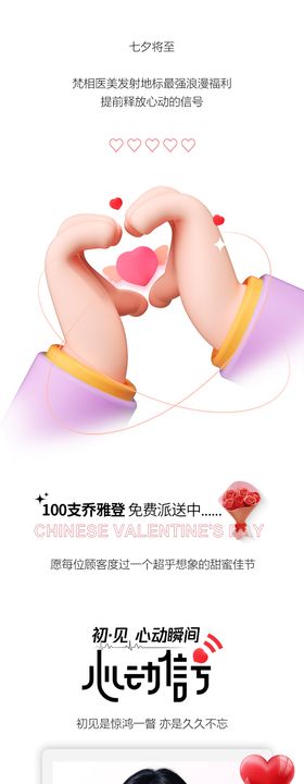 七夕政策活动详情