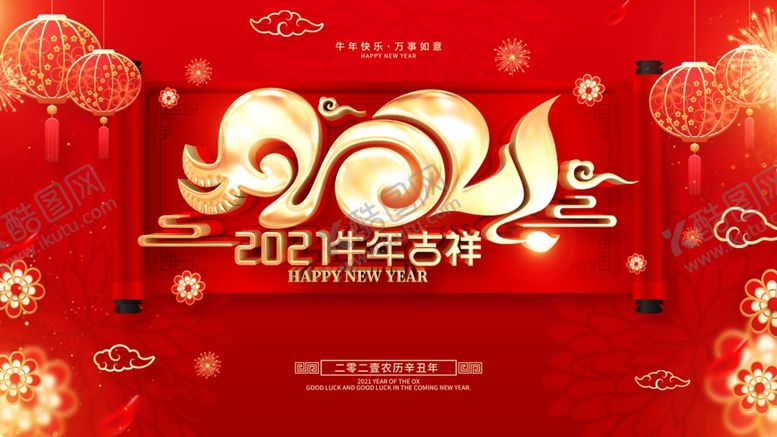 编号：43031505131023438813【酷图网】源文件下载-春节
