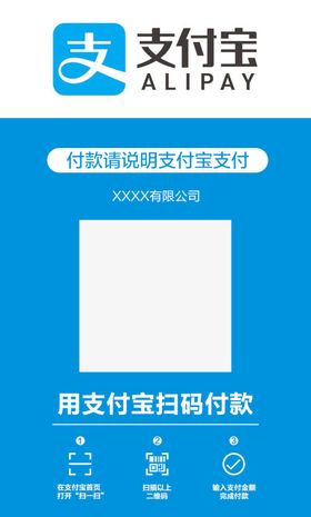 支付宝收款码
