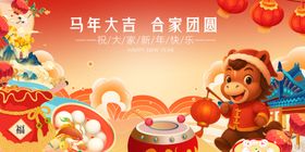 马年喜庆装饰与可爱小马