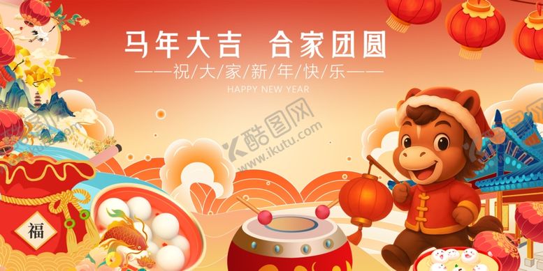 编号：27497304051047557158【酷图网】源文件下载-马年喜庆装饰与可爱小马