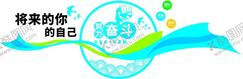 编号：81749802050342004423【酷图网】源文件下载-合作 共赢 奋斗