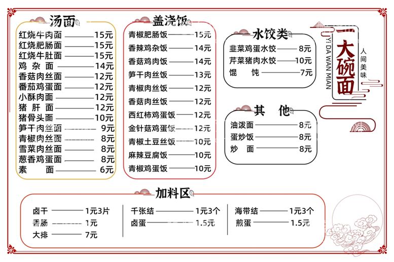 编号：69586302210022028786【酷图网】源文件下载-价格表