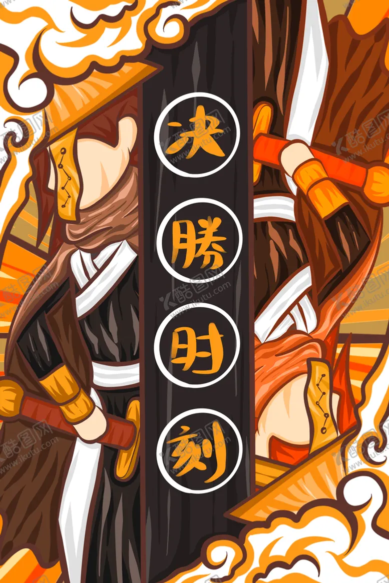 编号：67023509281040360425【酷图网】源文件下载-金榜题名