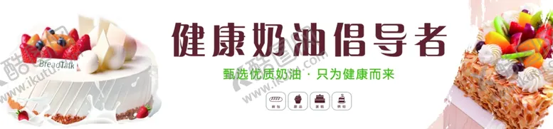 编号：70233301271147494615【酷图网】源文件下载-蛋糕