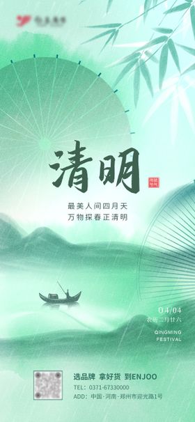 中国风清明节电商c4d海报