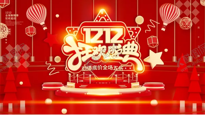 编号：26009212111211094462【酷图网】源文件下载-双十二