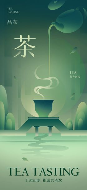 茶元素背景