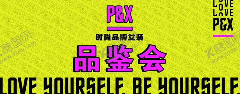 编号：41150603151139358643【酷图网】源文件下载-品鉴会