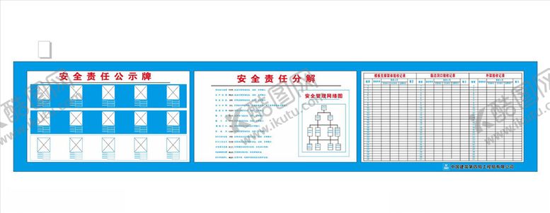 编号：78542205110334021271【酷图网】源文件下载-中建职务分解图