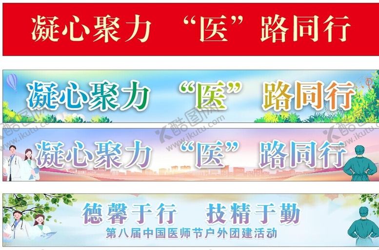 编号：67738210301053065581【酷图网】源文件下载-横幅