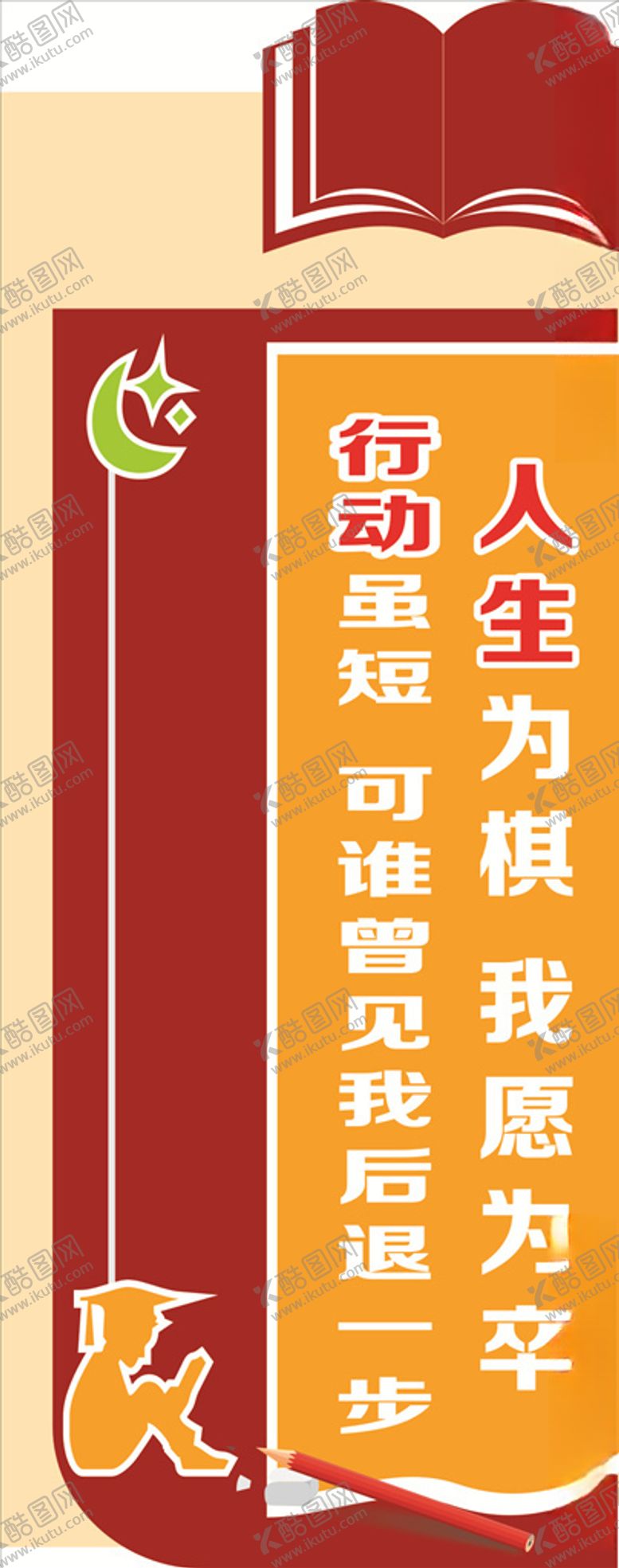 编号：16599507140112369302【酷图网】源文件下载-学校展板