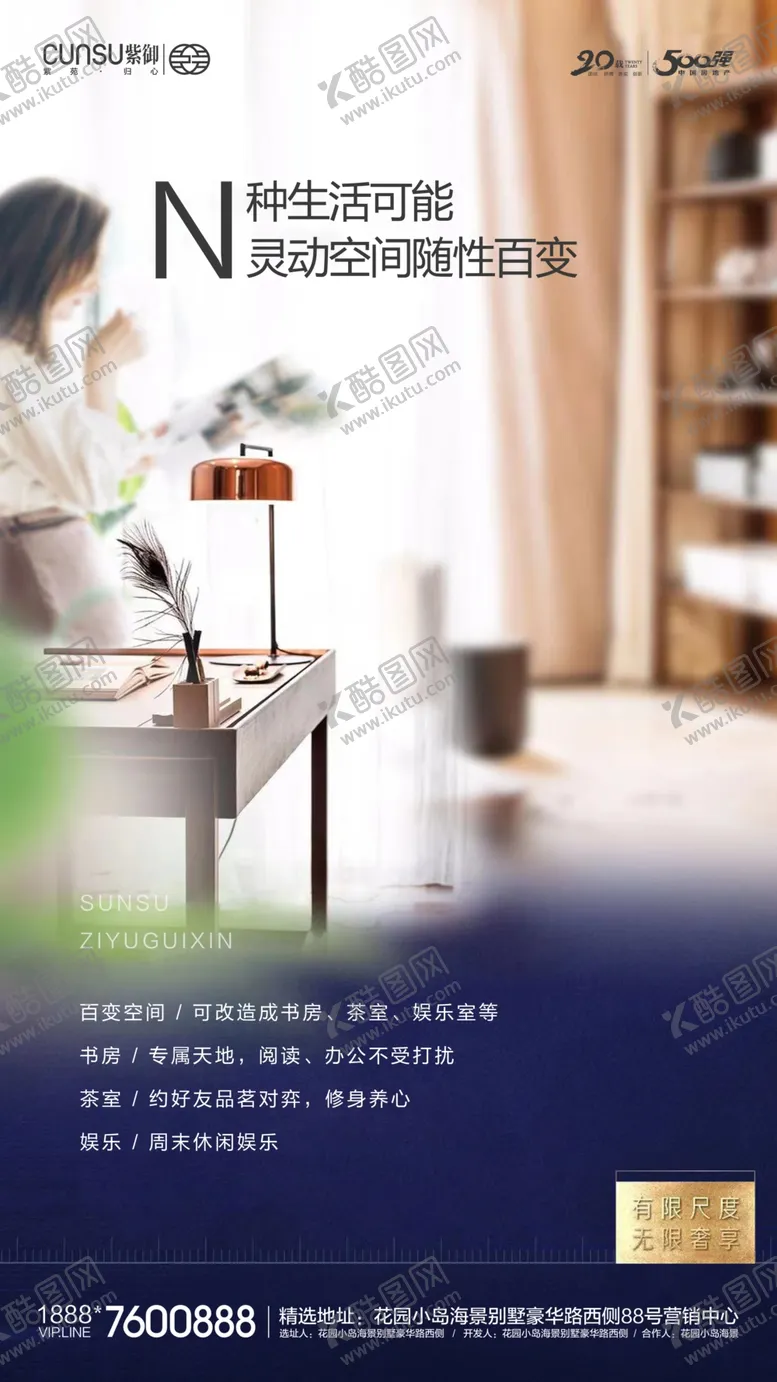 编号：51035110030156436595【酷图网】源文件下载-百变公寓N加户型