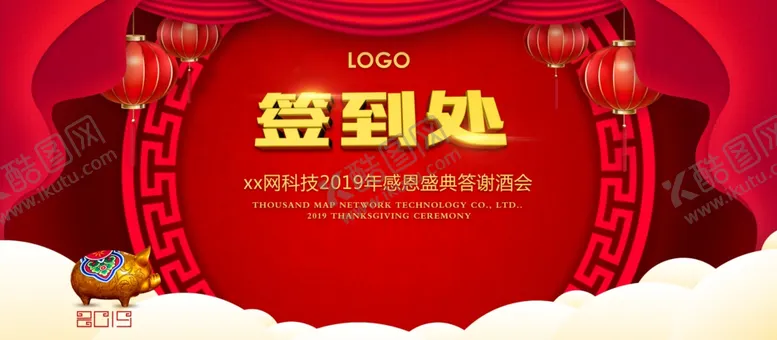 编号：33069007020341173299【酷图网】源文件下载-签到处