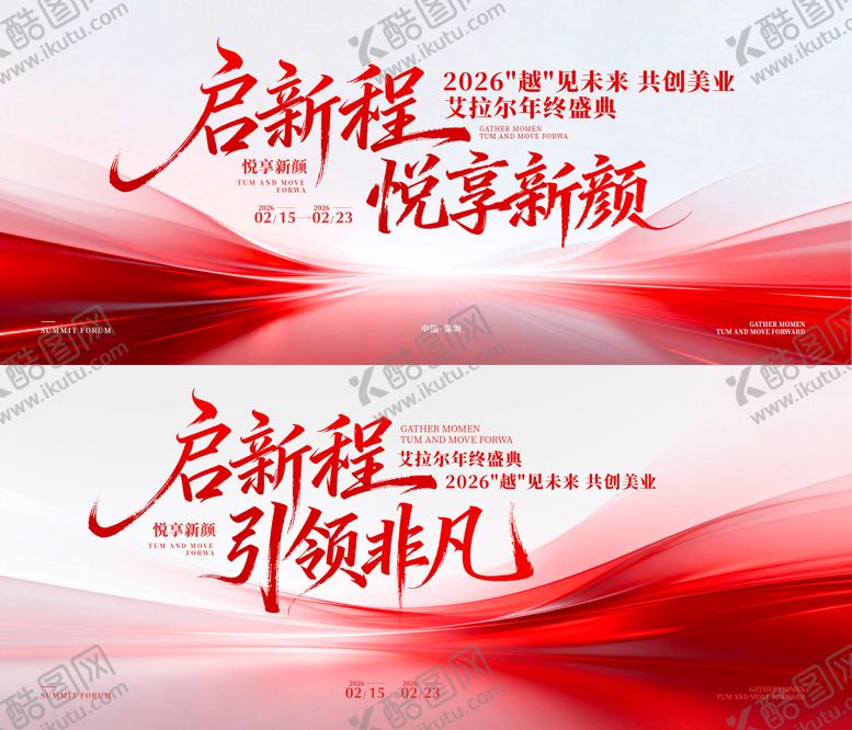 编号：28081101221927331991【酷图网】源文件下载-医美年会盛典会议KV