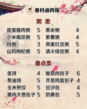 沁赢5988菜单