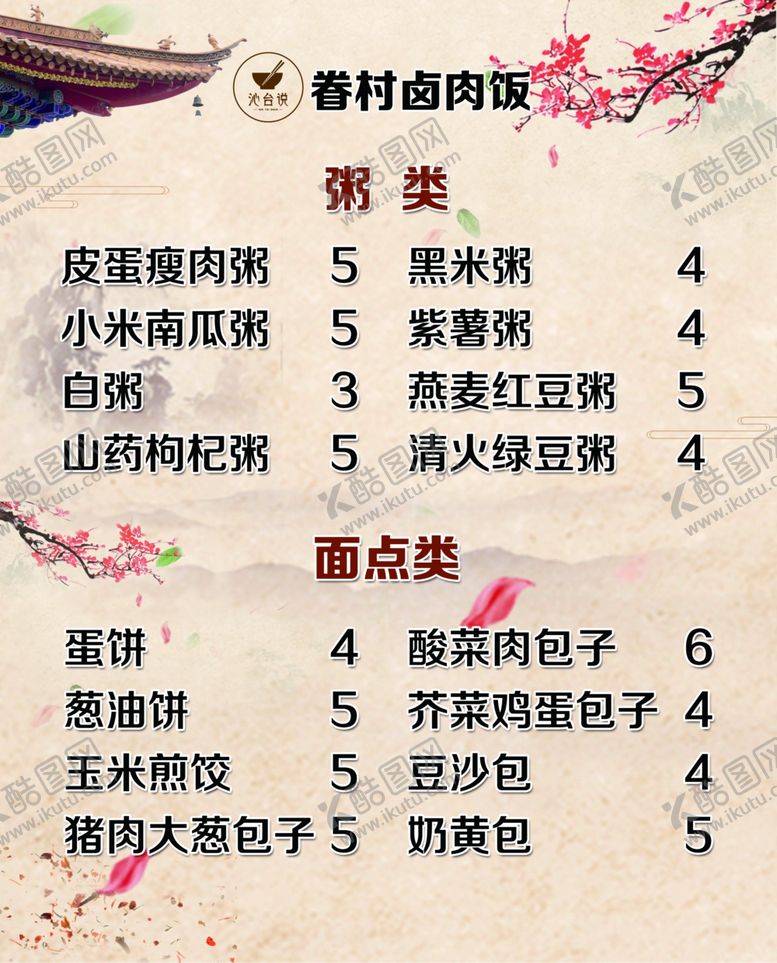 编号：83300907140628064344【酷图网】源文件下载-沁台说
