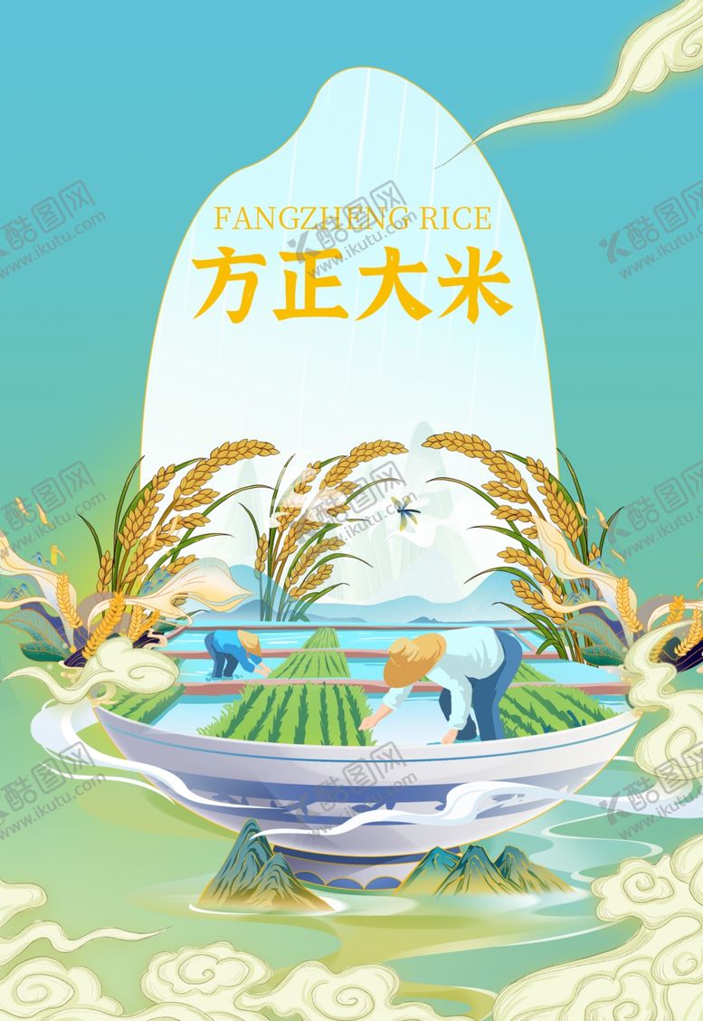 编号：58044504221645015305【酷图网】源文件下载-优质稻米的田园风光