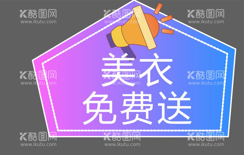 编号：60345712220849378126【酷图网】源文件下载-手举牌