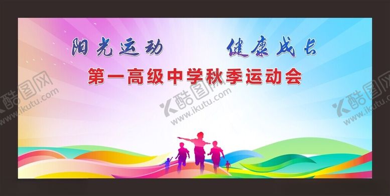 编号：23254603080650429811【酷图网】源文件下载-校园文化学校文化展