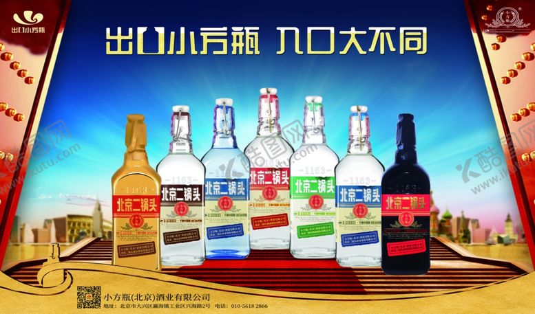 编号：85921309290948536186【酷图网】源文件下载-出口小方瓶