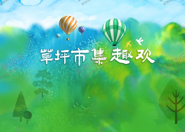 编号：31231009101524466344【酷图网】源文件下载-原生态健康海报绿色海报