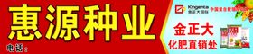 种业牌匾