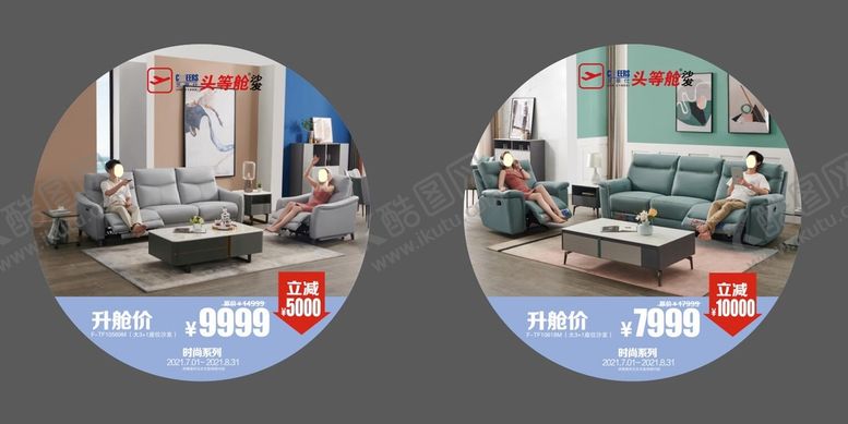 编号：66000701301852165258【酷图网】源文件下载-促销地贴