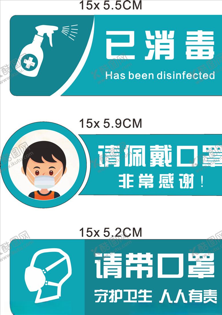 编号：44250810282345205456【酷图网】源文件下载-标识牌