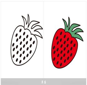 草莓卡通水果儿童矢量