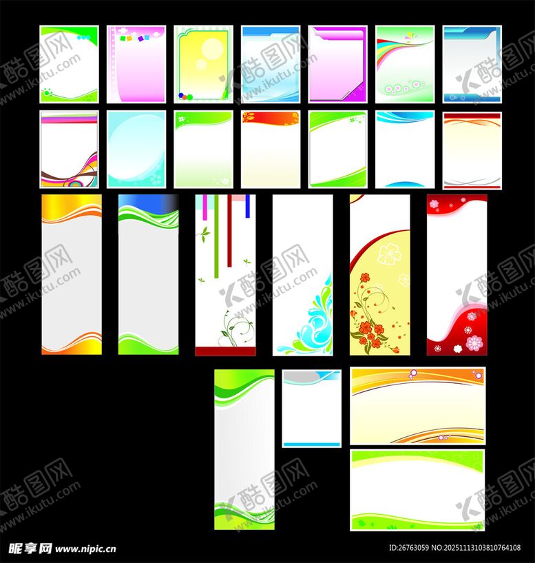 编号：86115511191249568886【酷图网】源文件下载-背景展板