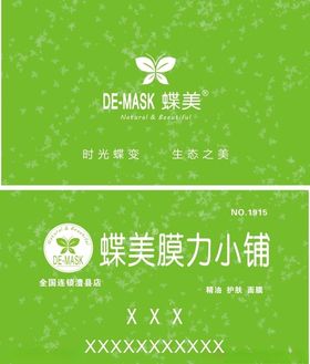 名片卡片