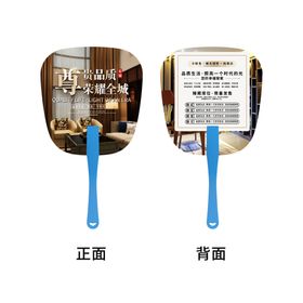 房地产扇子