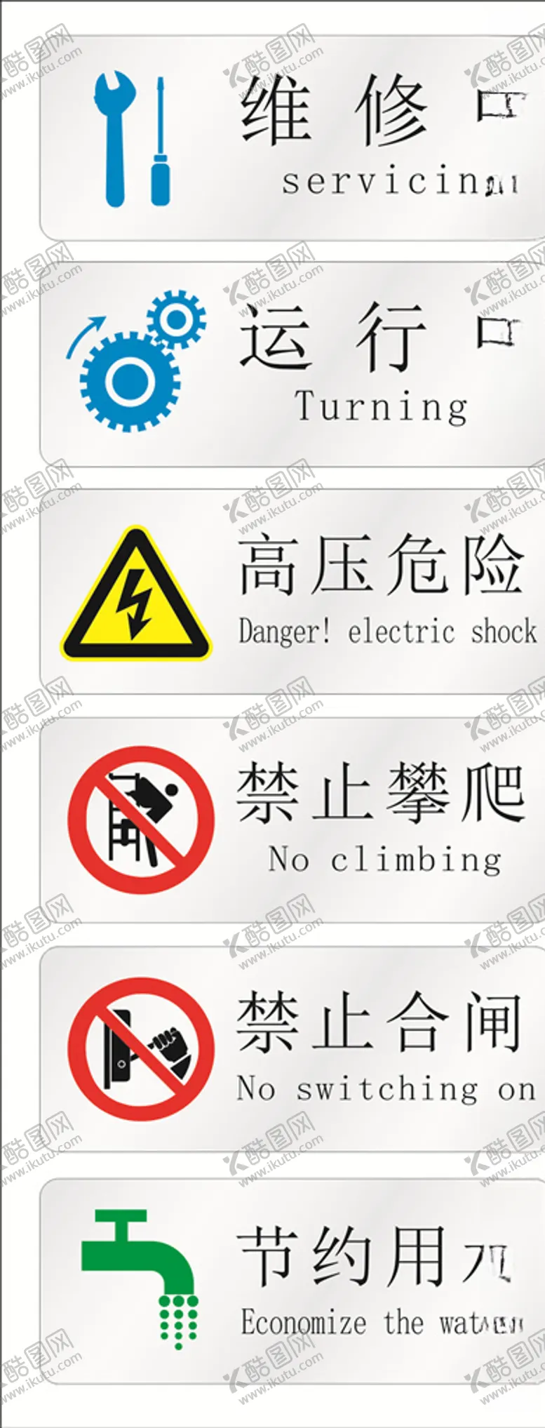 编号：22948103152356361251【酷图网】源文件下载-维修中暂停使用图片