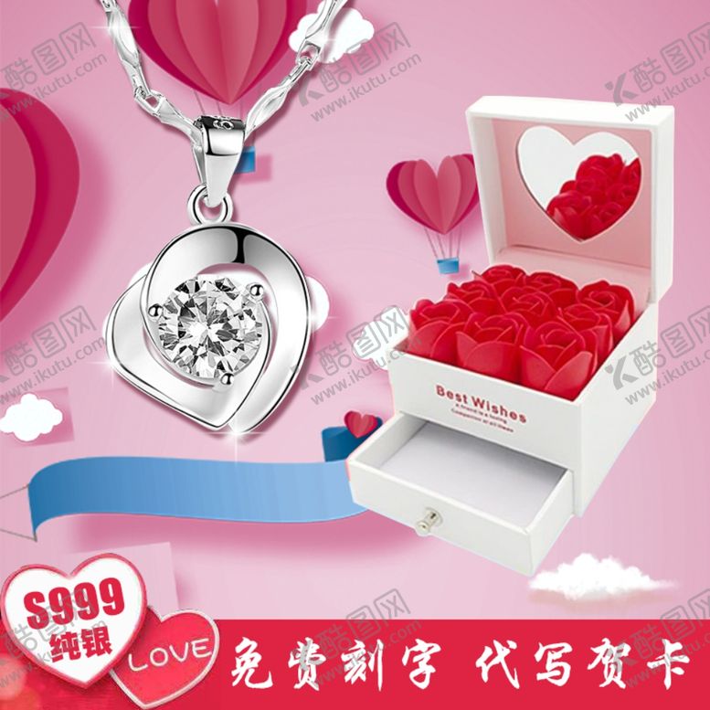 编号：81034410200049052549【酷图网】源文件下载-爱心纯银项链女