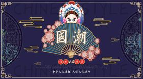 编号：98015710062028420657【酷图网】源文件下载-国潮风背景