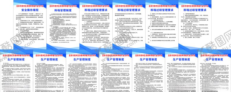 编号：53533006161217134198【酷图网】源文件下载-专业合作社制度