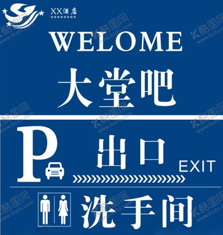 编号：78283410281427307642【酷图网】源文件下载-标识牌