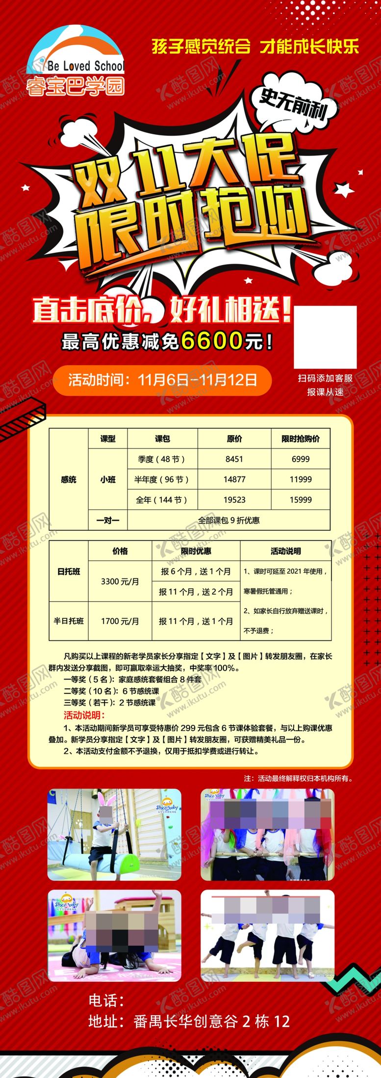 编号：92708305080126309048【酷图网】源文件下载-双十一促销
