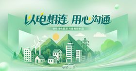 电力行业