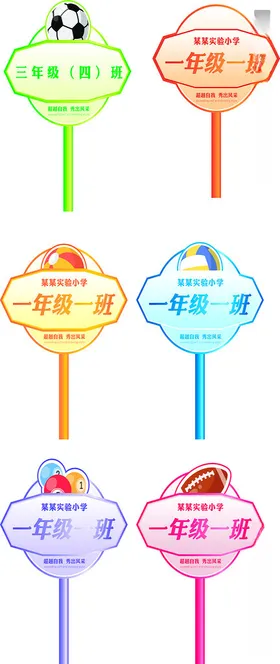 手举牌班级异形异形