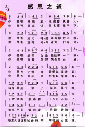 歌谱-模板